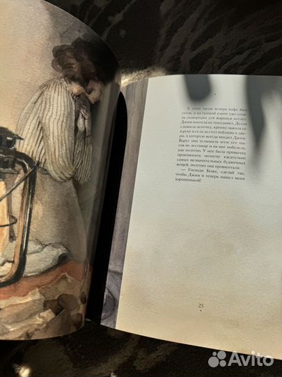 Дары волхвов коллекционное издание миф