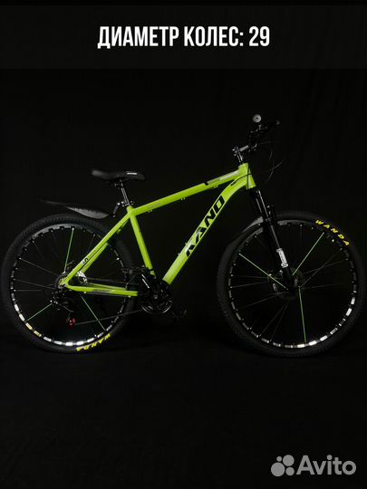 Горный велосипед 26 Kano 24 скорости до 190 см