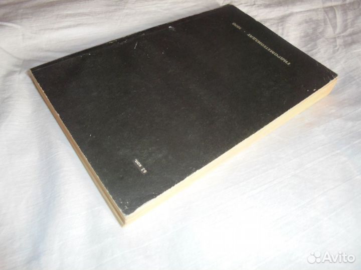 Исследователи моря М. Гюберлет Гидромет Ленин 1970