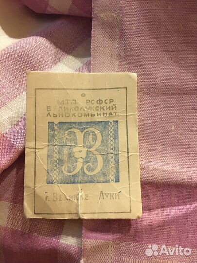 Скатерть лен СССР новая