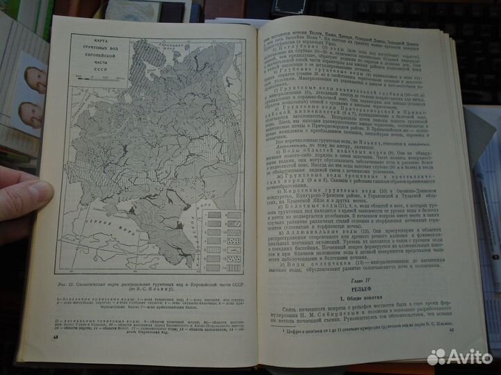 Филатов М.М. География почв СССР. (Учпедгиз, 1945)