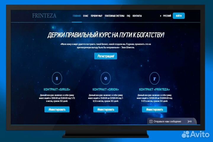 Создание и продвижение сайтов, таплинк