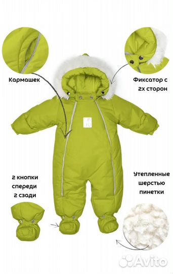 Зимний комбинезон