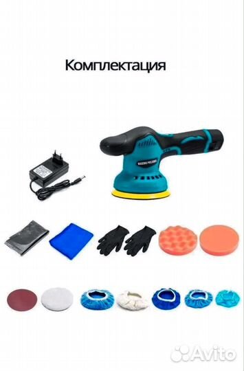 Аккуиуляторная Полировочная машинка для авто