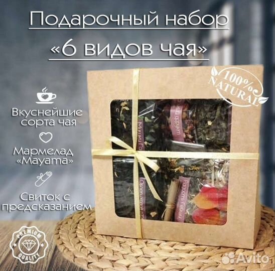 Подарочный набор