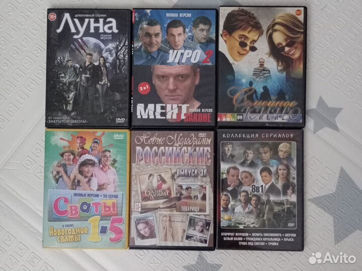 Двд диски фильмы