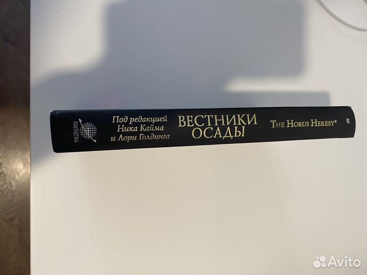 Warhammer.Ересь Хоруса.Вестники Осады