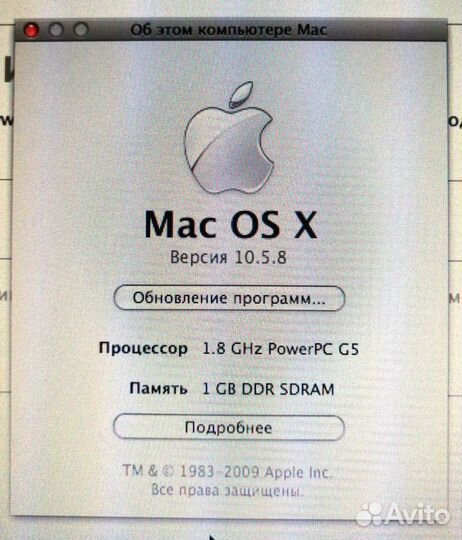 iMac с процессором PowerPC G5