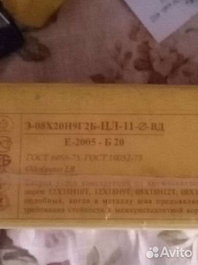 Электроды по нержавейке