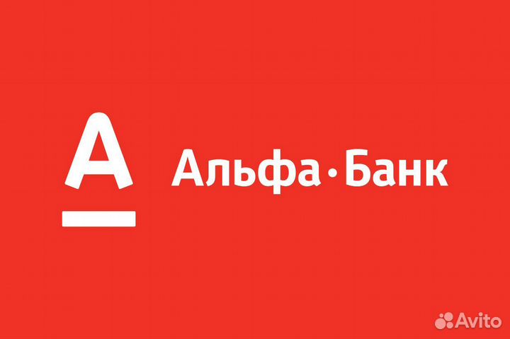 Агент Альфа-Банка