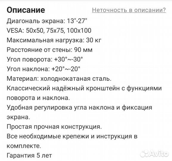 Кронштейн для телевизора vesa 100*100