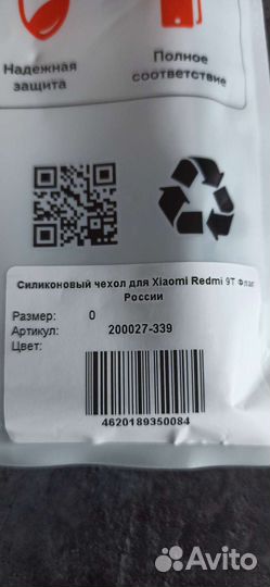 Чехол на Xiaomi Redmi 9T