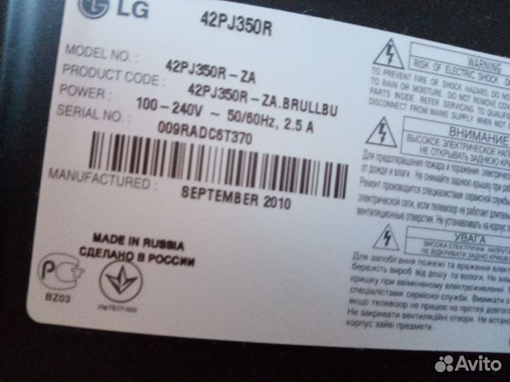 Телевизор lg на запчасти