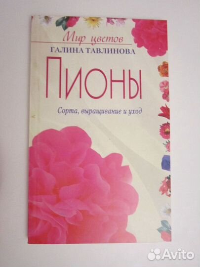 Книги по цветам