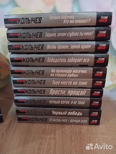 Книги. Владимир Колычев. Евгений Сухов