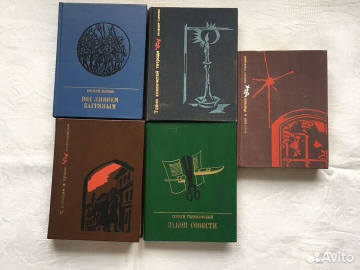 Книги из серии «Пламенные революционеры»