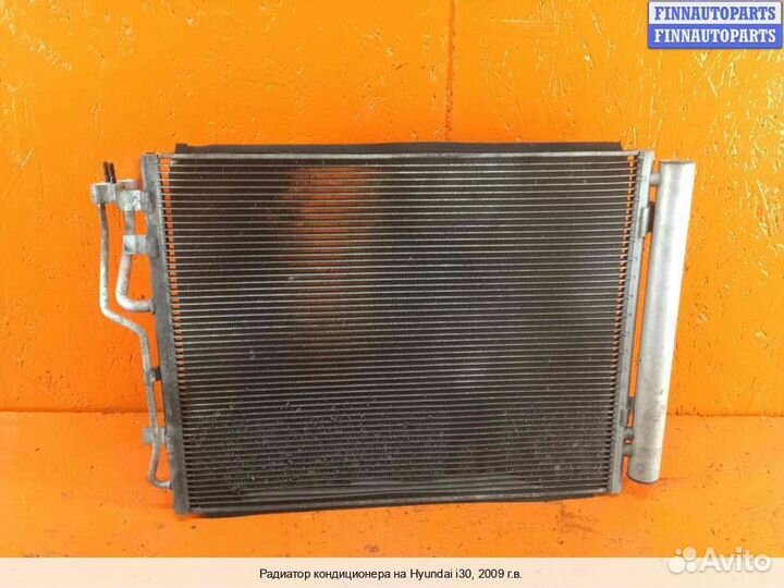 Радиатор кондиционера Hyundai i30 I (FD), 2009 1.6