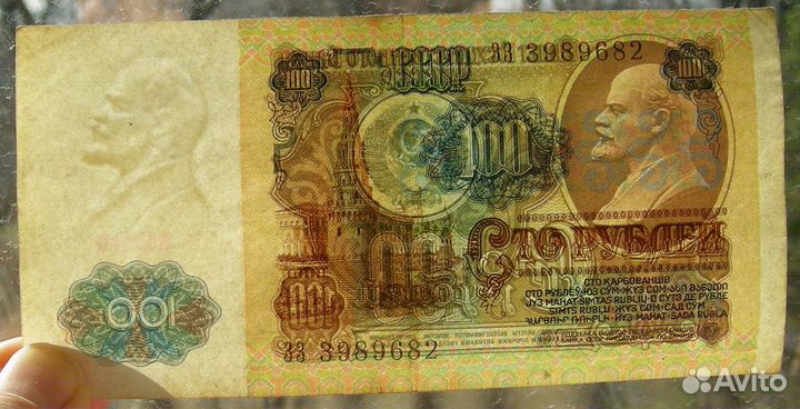 Продам купюры 100 рублей 1991 года