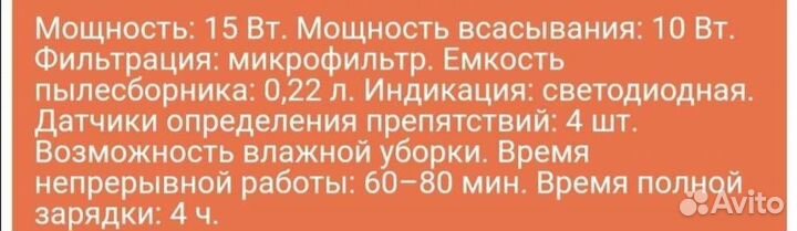 Робот-пылесос Redmond RV-R350