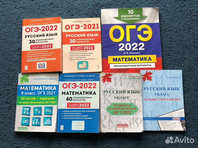 Учебники для подготовки к огэ,рабочая тетрадь