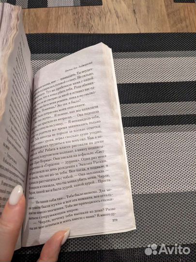 Книжный вор и Цветы для Элджернона