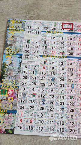 Славянский ведический календарь набор 12 шт объявление продам