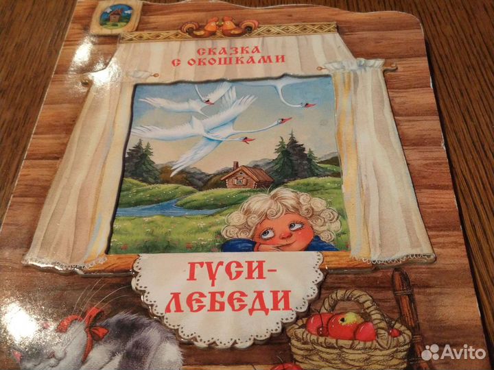 Книги детские большие