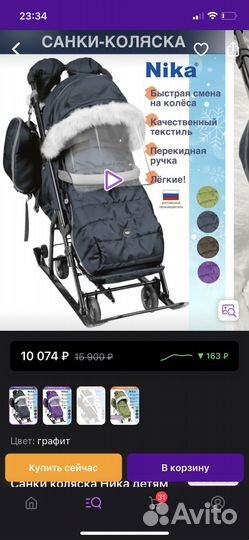 Коляска санки nika 7-5 sk