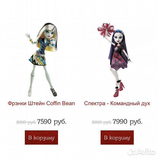 Куклы Монстер Хай и другие 13 шт
