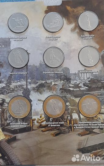 Коллекция монет