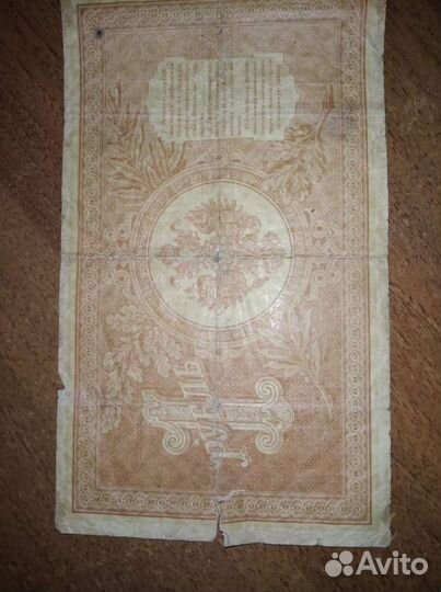 Царский 1 рубль 1898 года выпуска