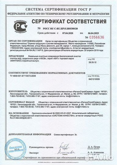 Септик для дома