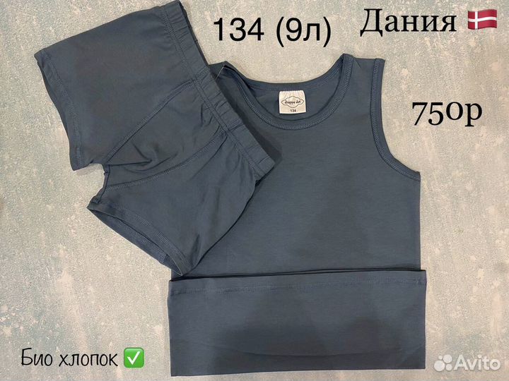 134 Брендовый Комплект белья Дания мальчик