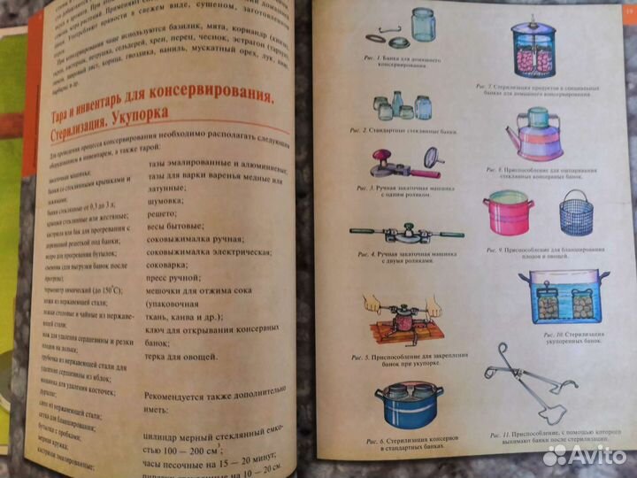 Домашнее консервирование