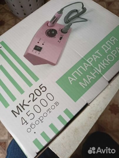 Аппарат для маникюра