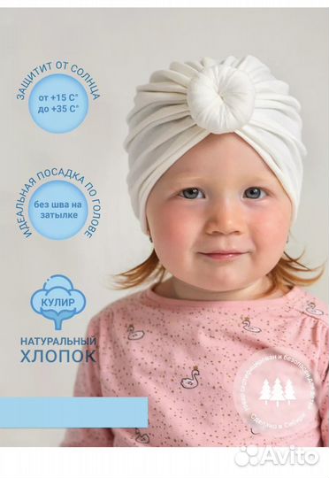 Шапка челма