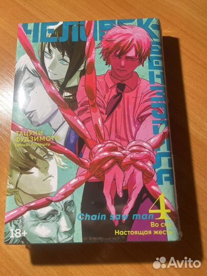 Человек бензопила