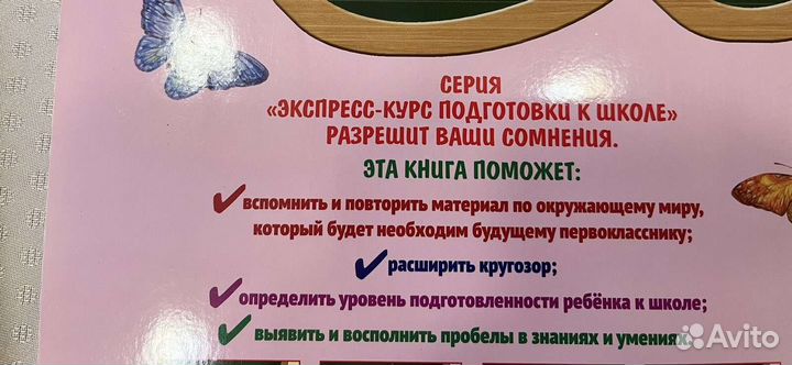 Книги для подготовки к школе, Олеся Жукова