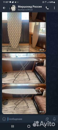 Гладильная доска бу