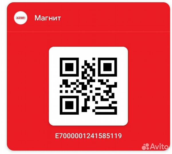 Магнит к/л, карта покупок