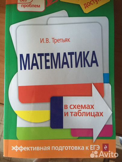 Пособие по математике