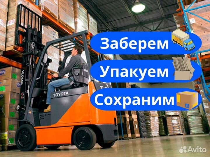 Фулфилмент для маркетплейсов / упаковка товара