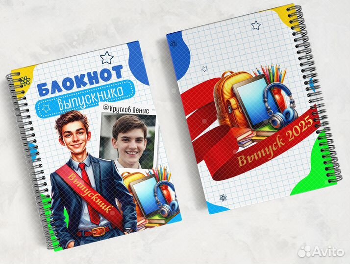 Детские блокноты на выпускной