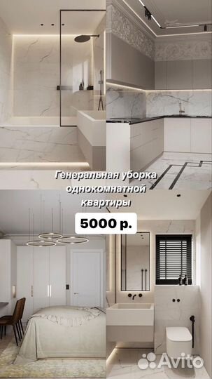 Услуги клининга