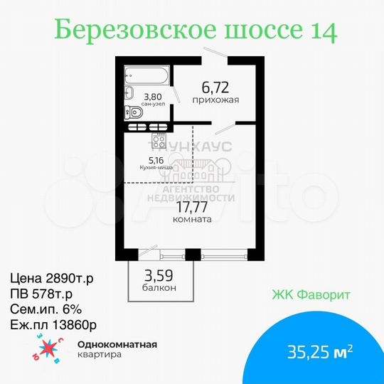 Квартира-студия, 35,3 м², 10/18 эт.