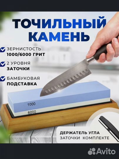 Точилка для ножей