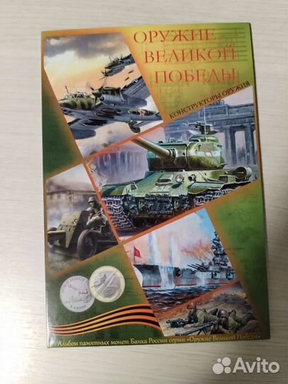 Альбомы и блистеры для монет