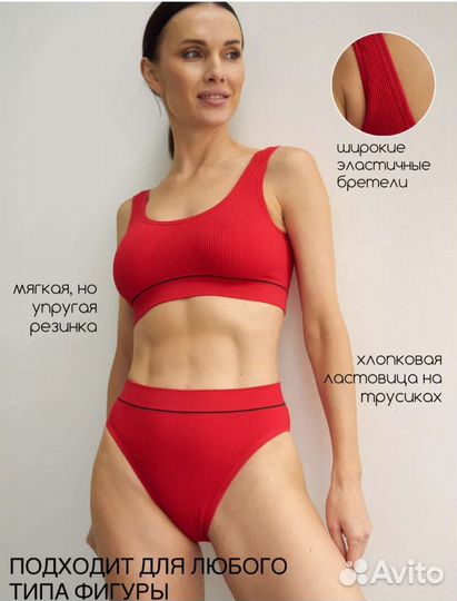 Комплект бесшовного белья 44-46 размер (новые)