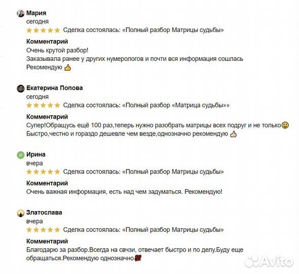 Полный разбор Матрицы судьбы с двух источников