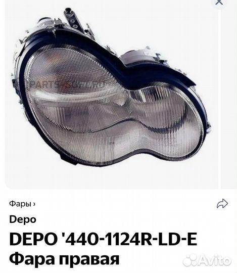 Фары Mercedes